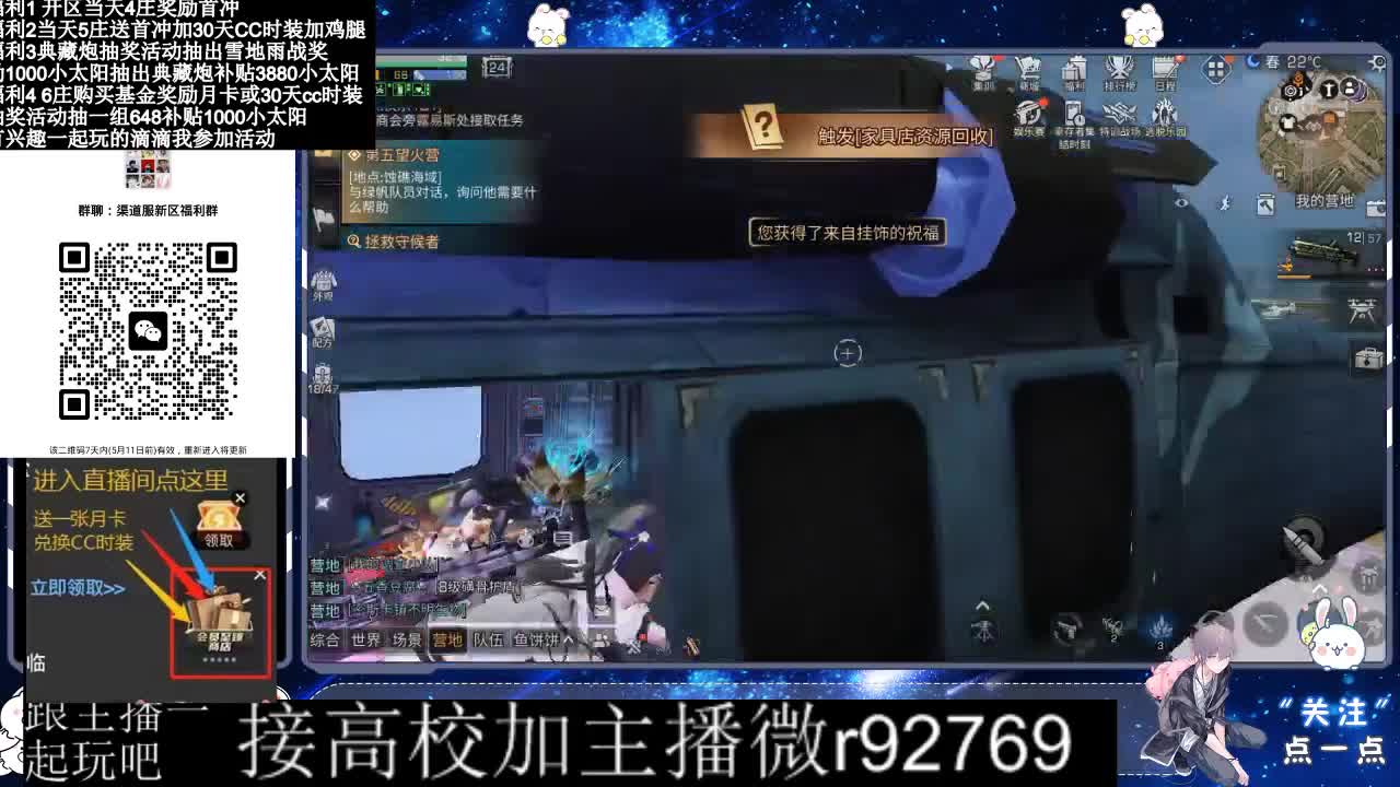 30兑换CC时装鸡腿 第1段