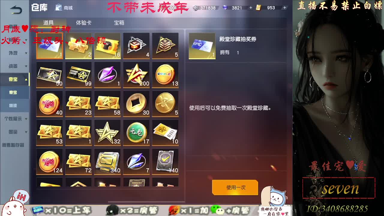 我愿化作人间的风雨陪着守护我的人 第6段