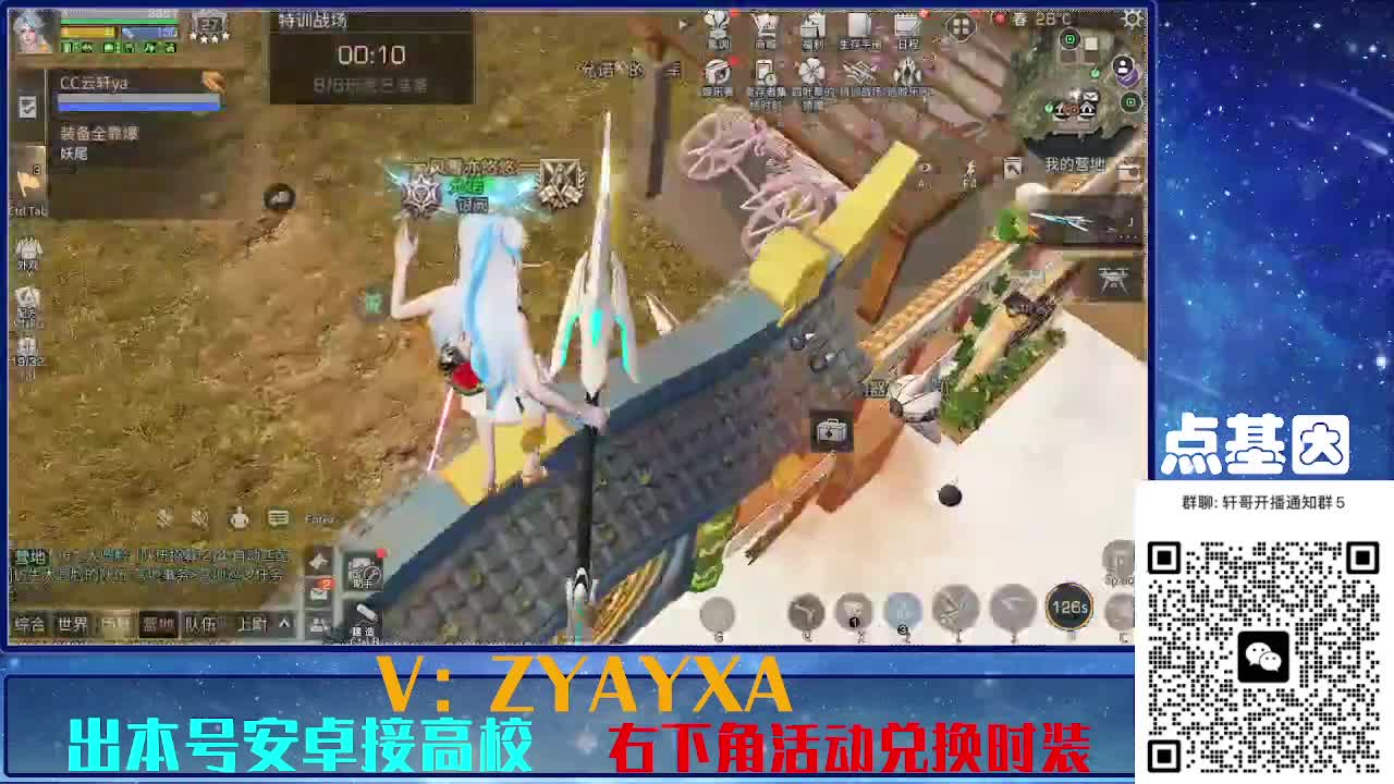 共创服出击！点基因滴滴 第1段