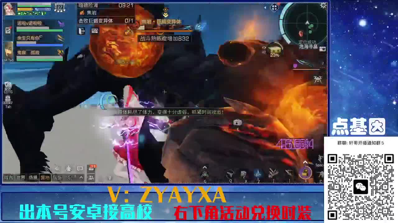 共创服出击！点基因滴滴 第3段