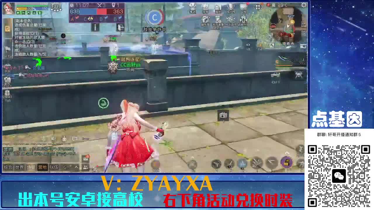 共创服出击！点基因滴滴 第4段