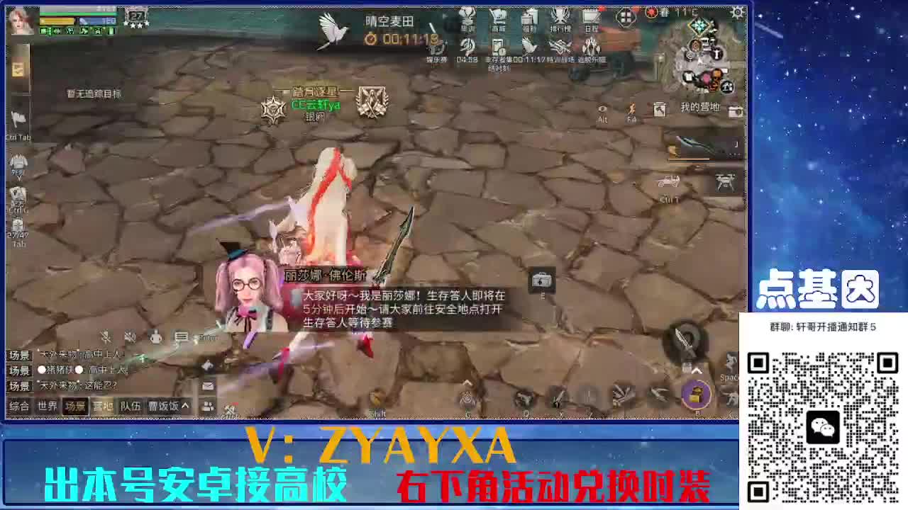 共创服出击！点基因滴滴 第5段