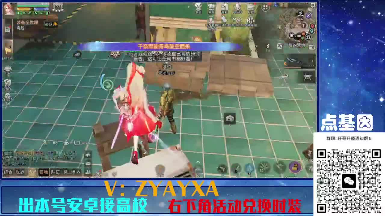 共创服出击！点基因滴滴 第6段