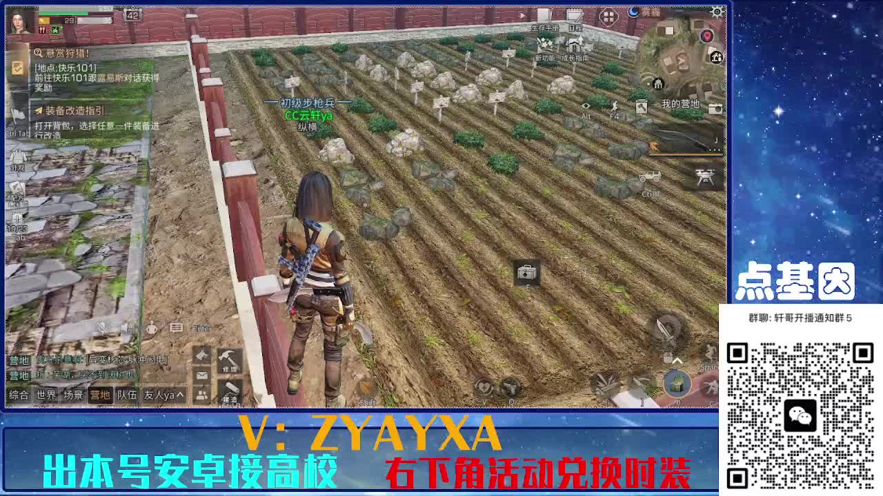 共创服出击！点基因滴滴 第7段
