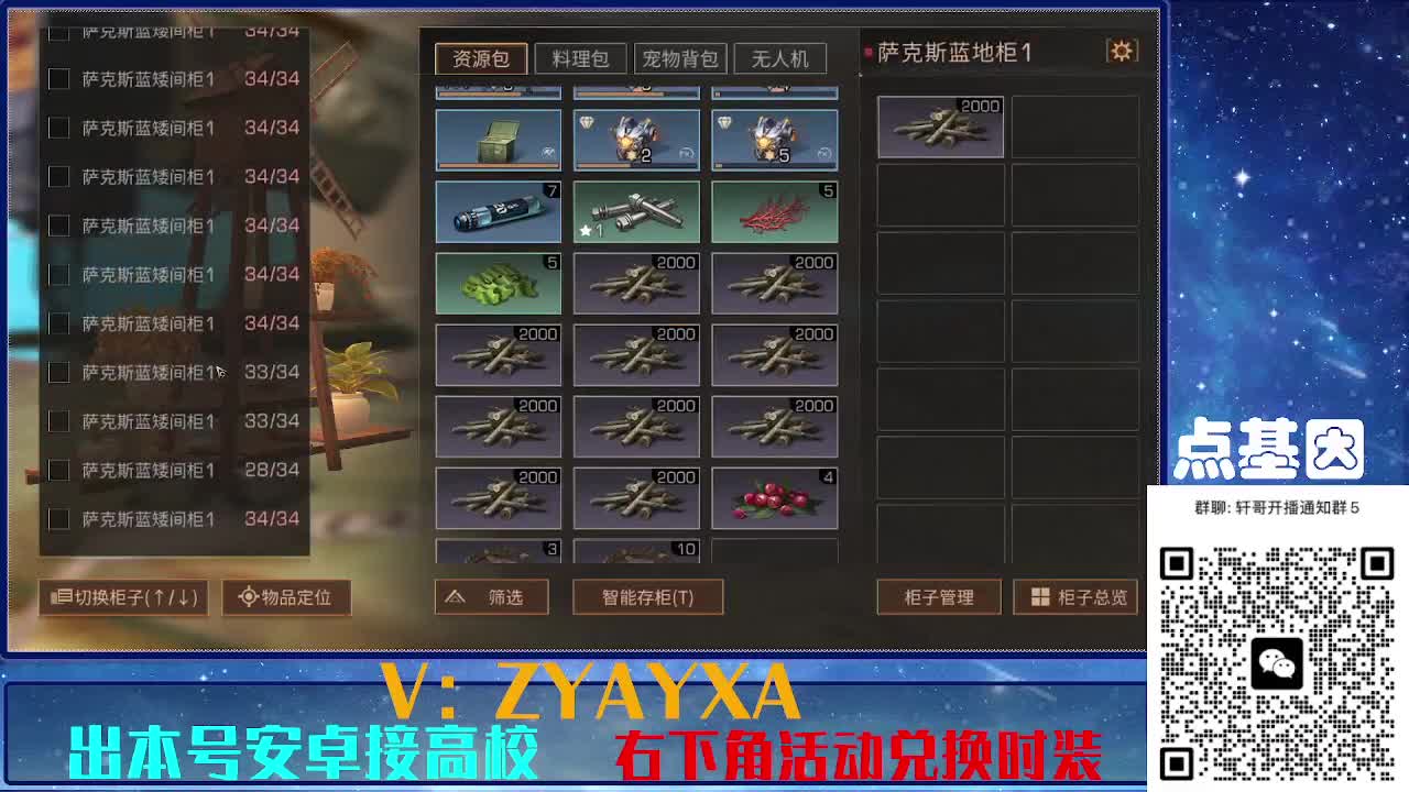 共创服出击！点基因滴滴 第8段