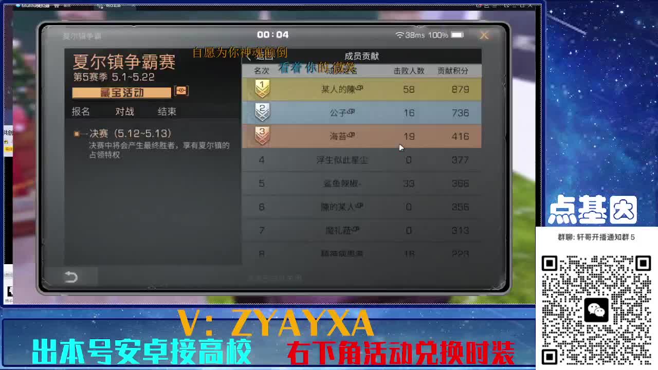 共创服出击！点基因滴滴 第9段