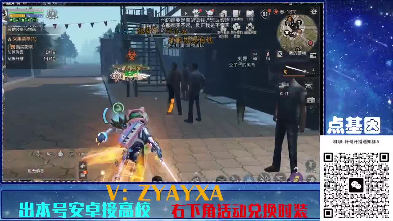共创服出击！点基因滴滴 第10段
