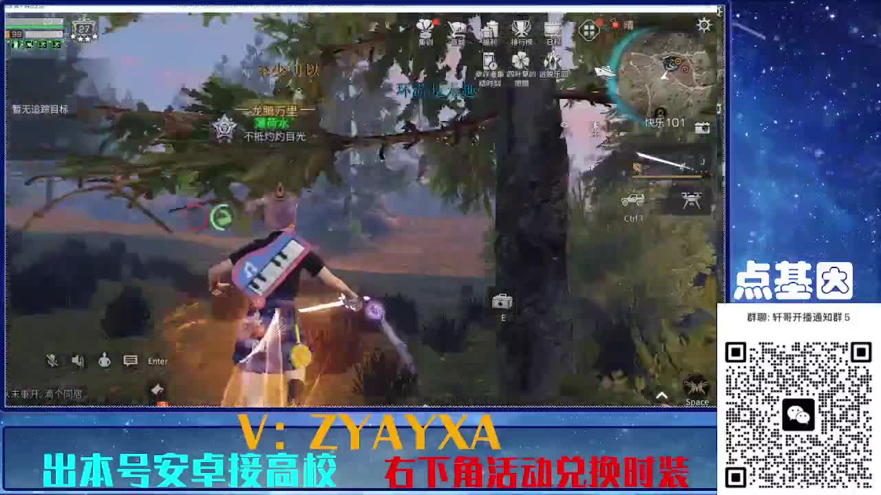 共创服出击！点基因滴滴 第11段
