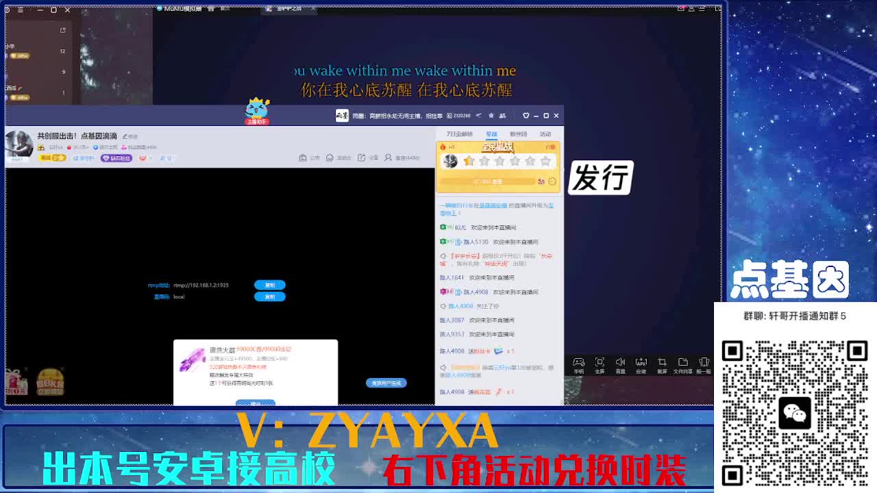 共创服出击！点基因滴滴 第12段