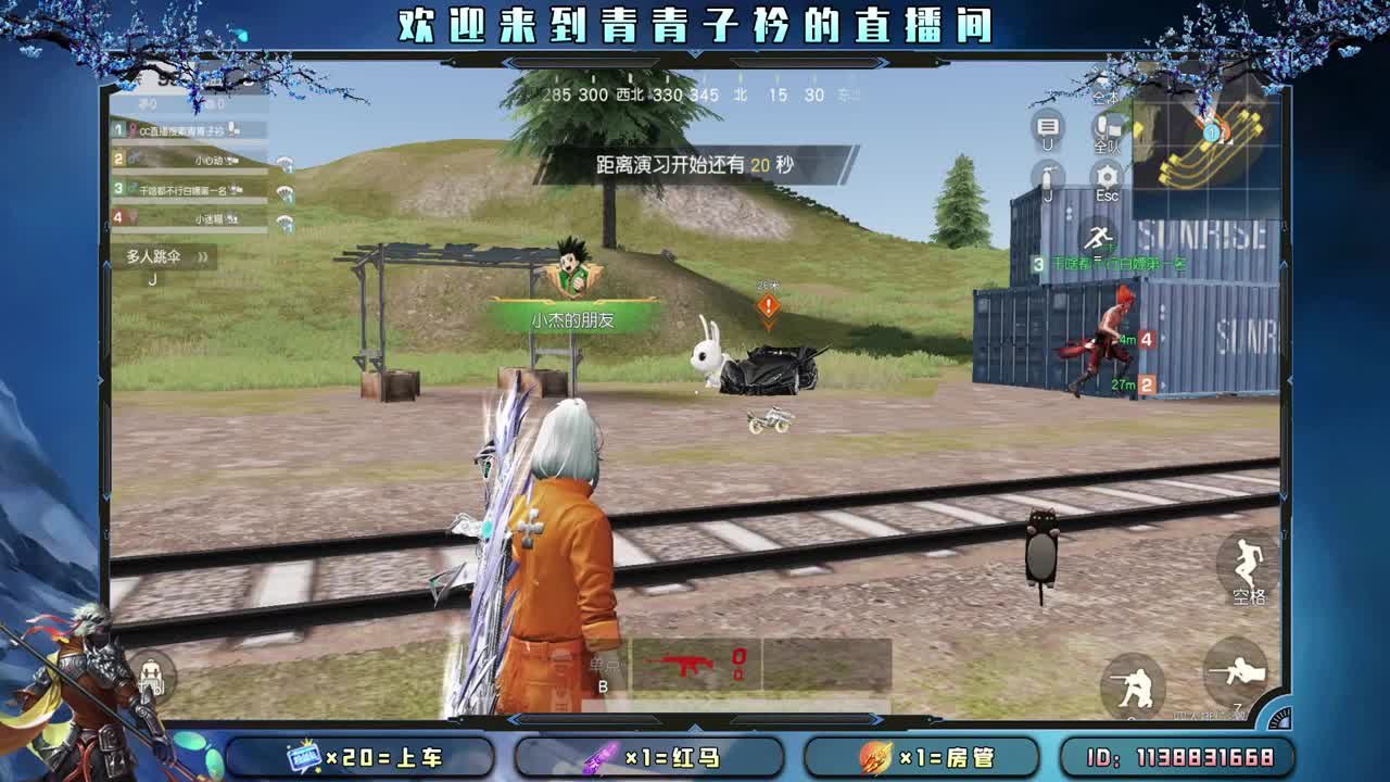 心宽  少虑  多笑。 第8段