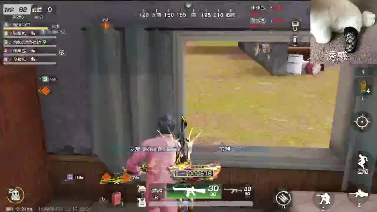 素质主播 今年17 第7段