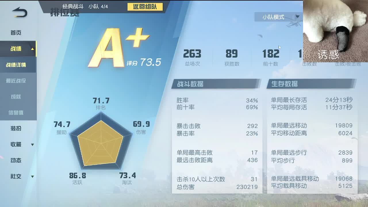 素质主播 今年17 第11段