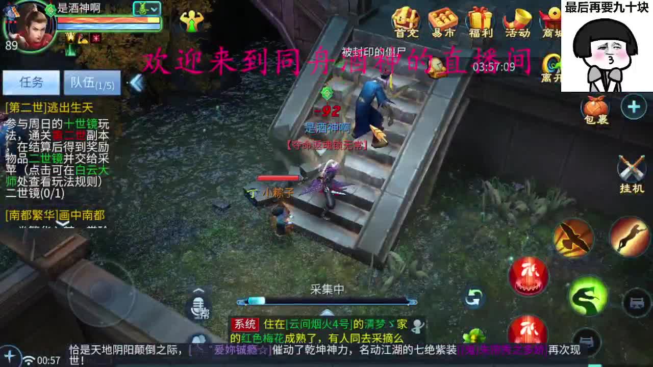 等风也等你 第1段