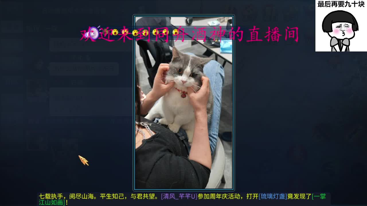 等风也等你 第2段
