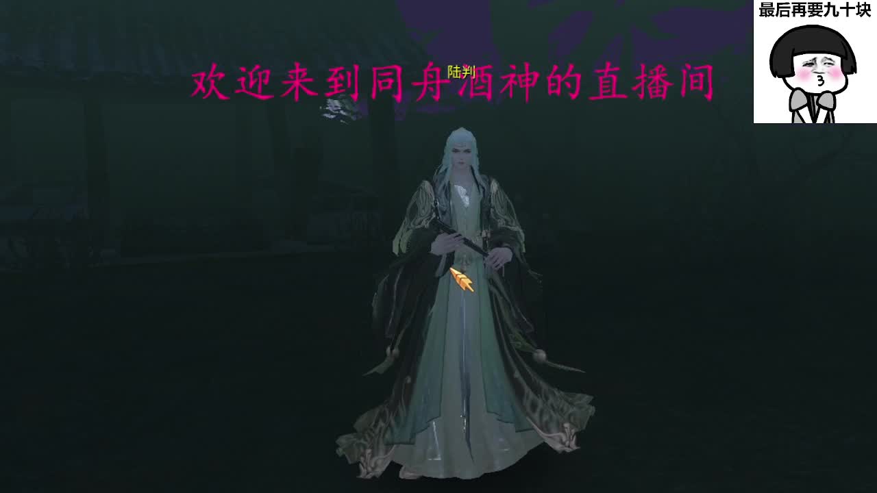 等风也等你 第3段