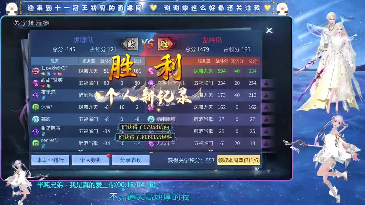 十一冠王在线答疑解惑 第2段
