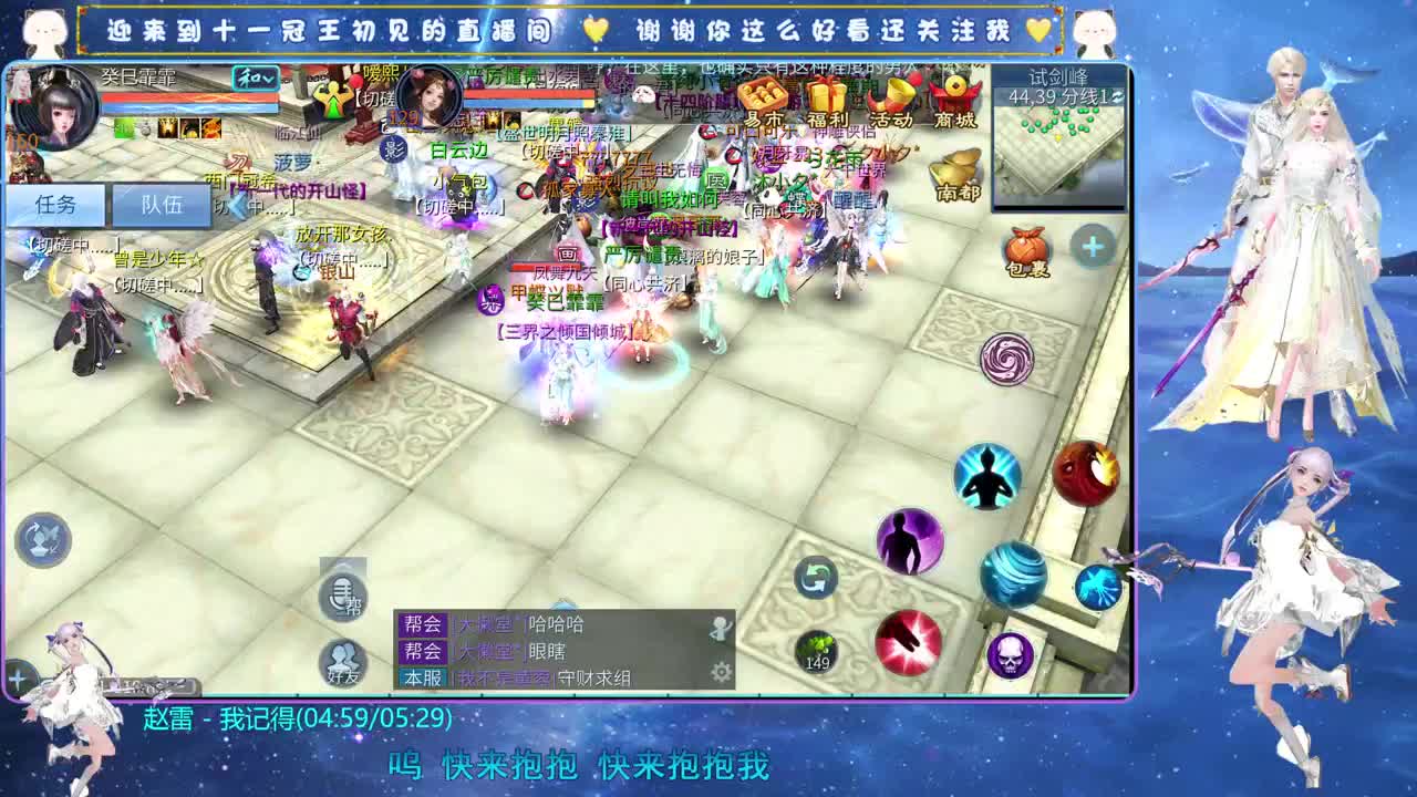 十一冠王在线答疑解惑 第5段