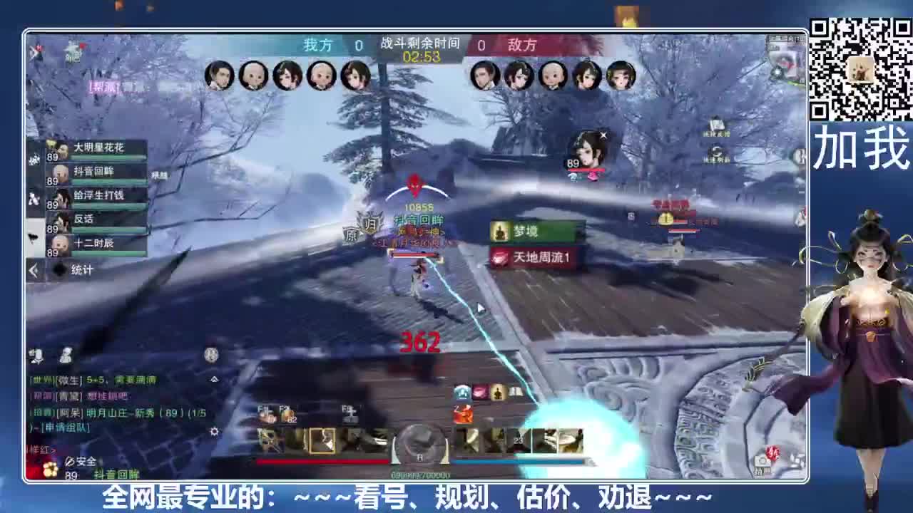 免费看号、真诚唠嗑 第1段