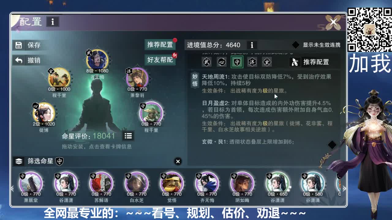 免费看号、真诚唠嗑 第3段