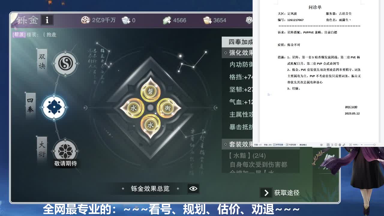 免费看号、真诚唠嗑 第4段