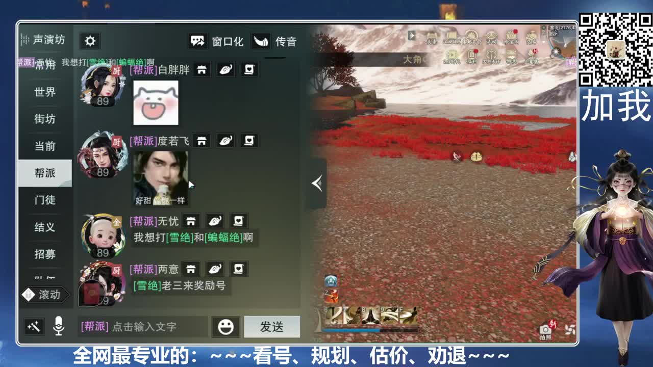 免费看号、真诚唠嗑 第5段