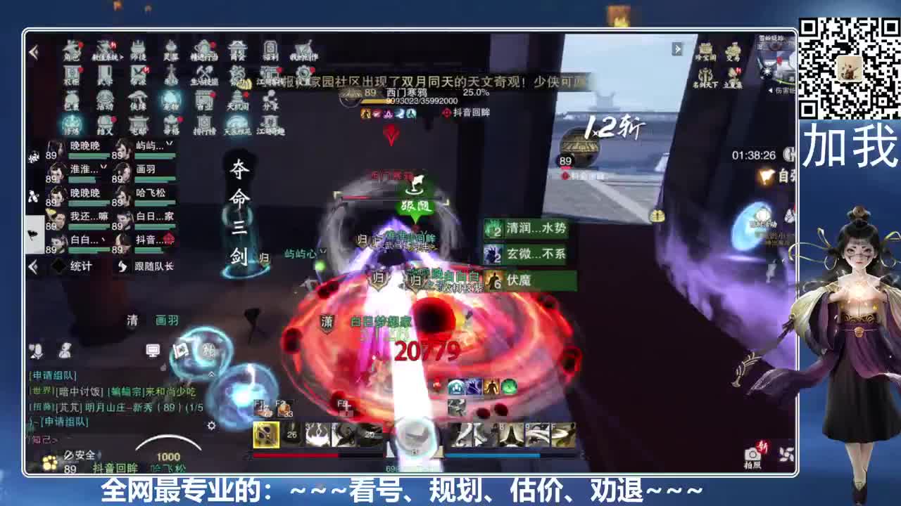 免费看号、真诚唠嗑 第6段