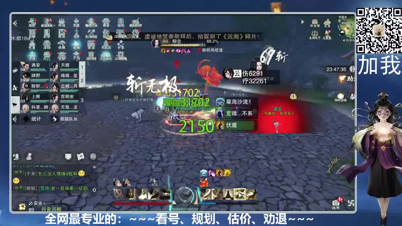 免费看号、真诚唠嗑 第8段