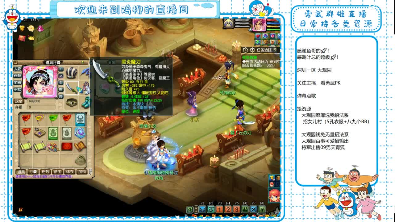 大观园勇武！我的沉默震耳欲聋！ 第2段