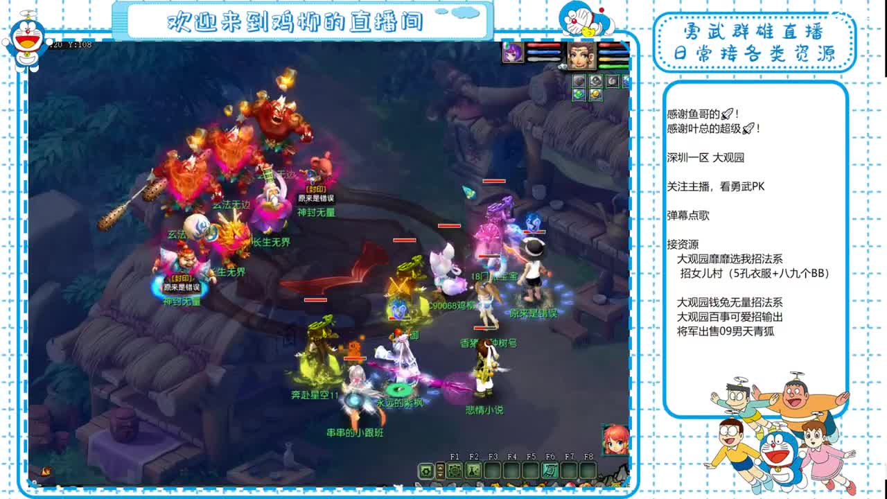大观园勇武！我的沉默震耳欲聋！ 第3段