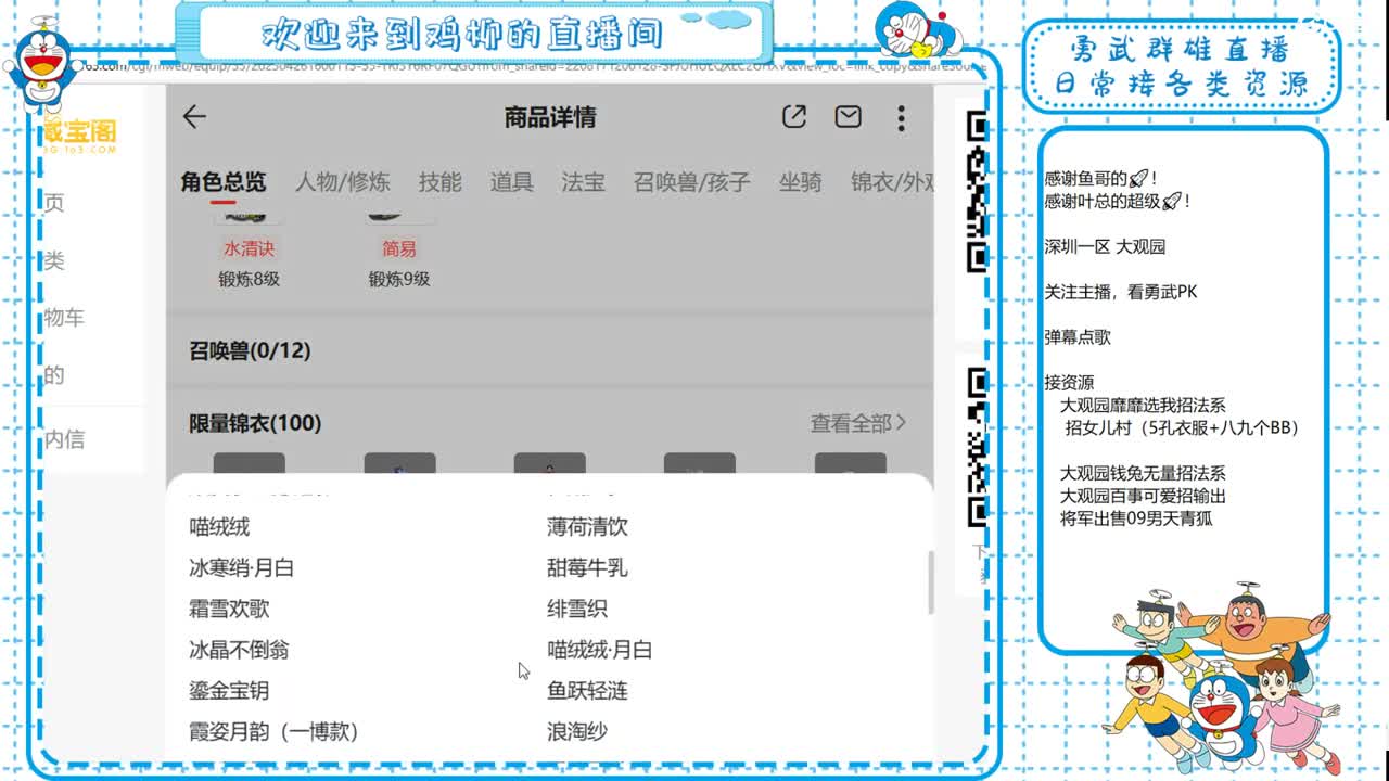 大观园勇武！我的沉默震耳欲聋！ 第5段