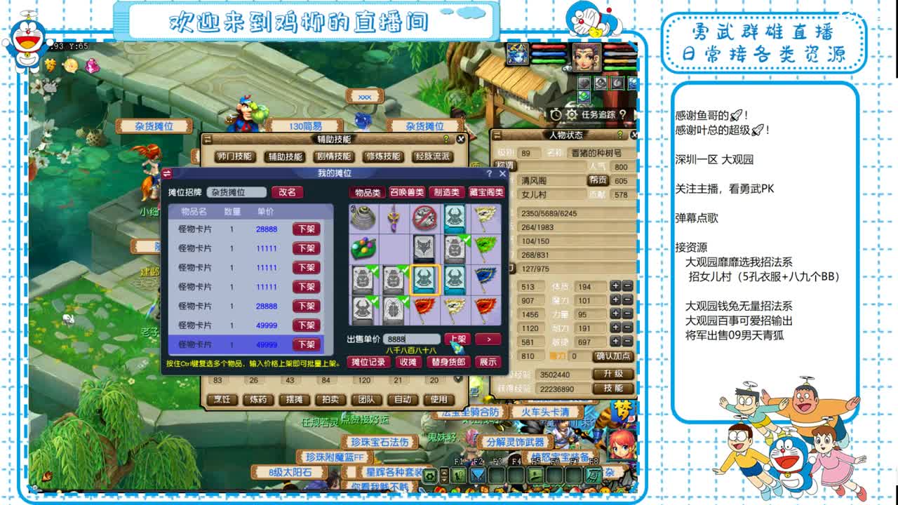 大观园勇武！我的沉默震耳欲聋！ 第8段