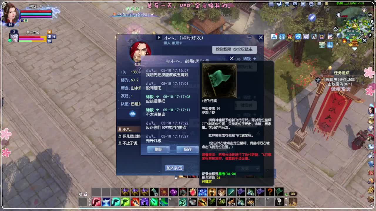 今天挂机 第1段