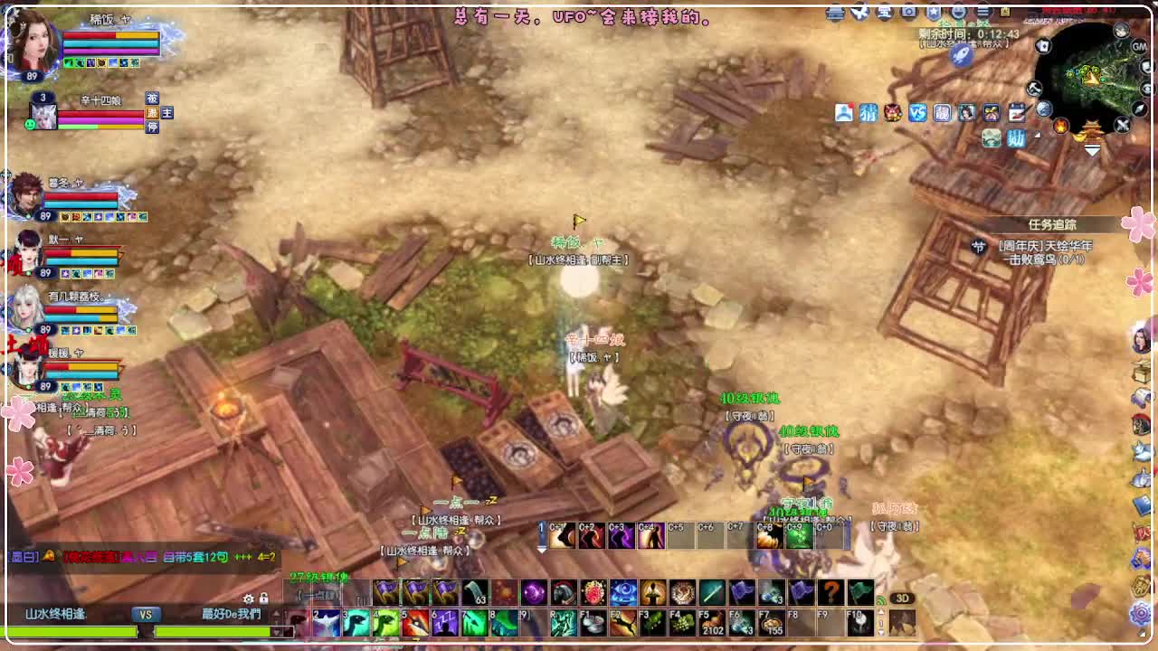 今天挂机 第4段