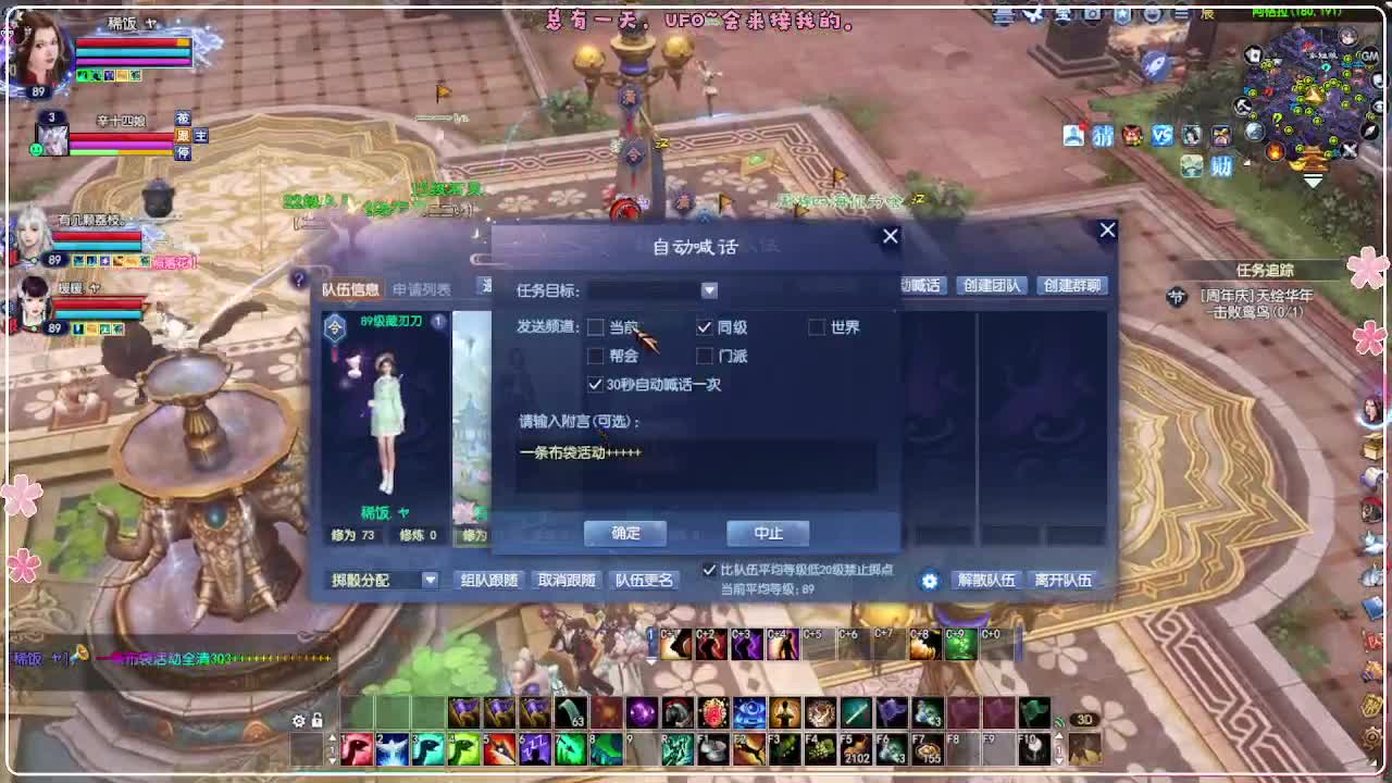 今天挂机 第5段