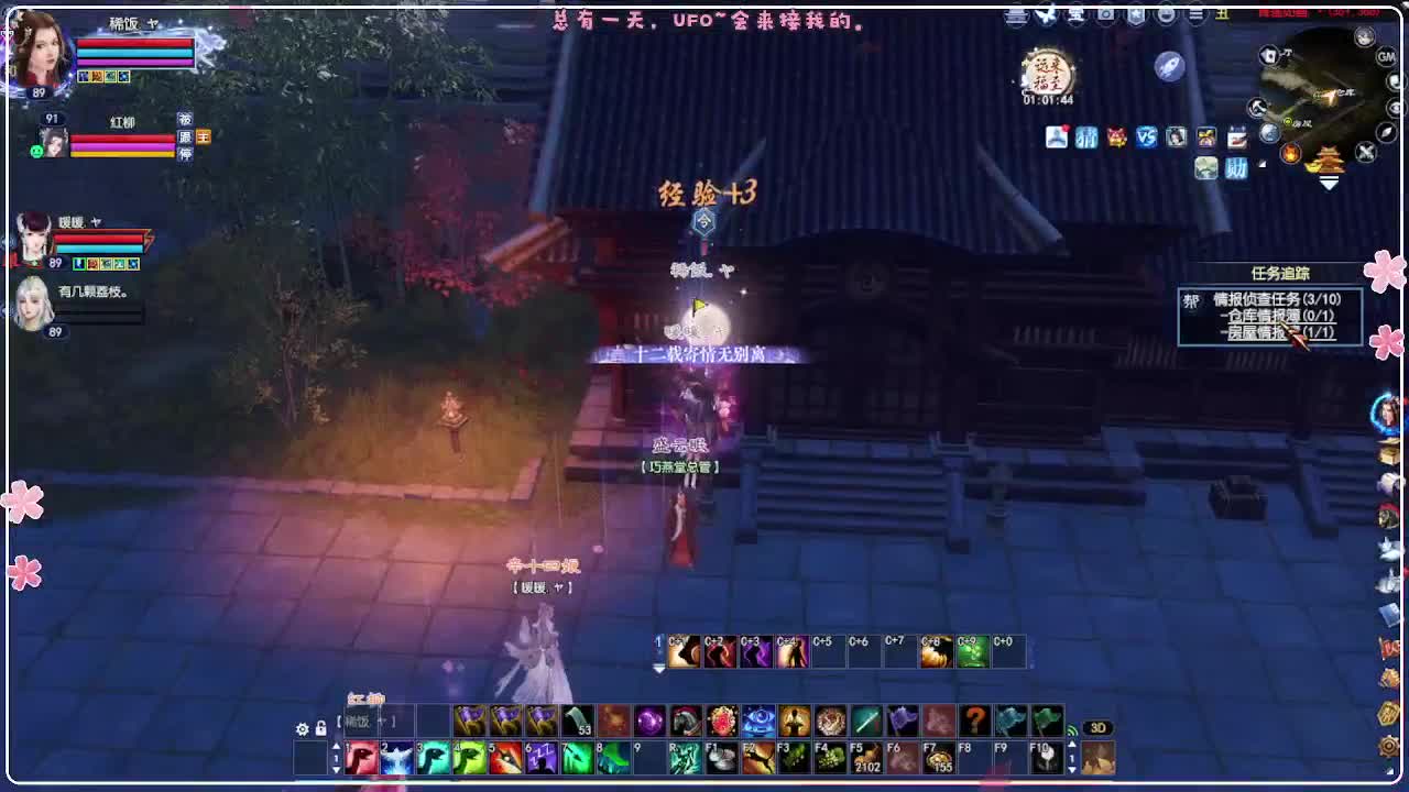 今天挂机 第8段