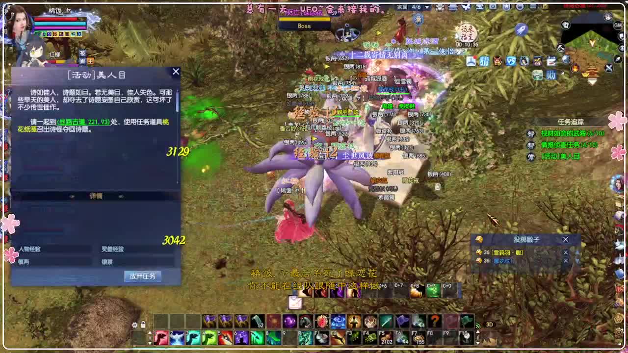 今天挂机 第9段