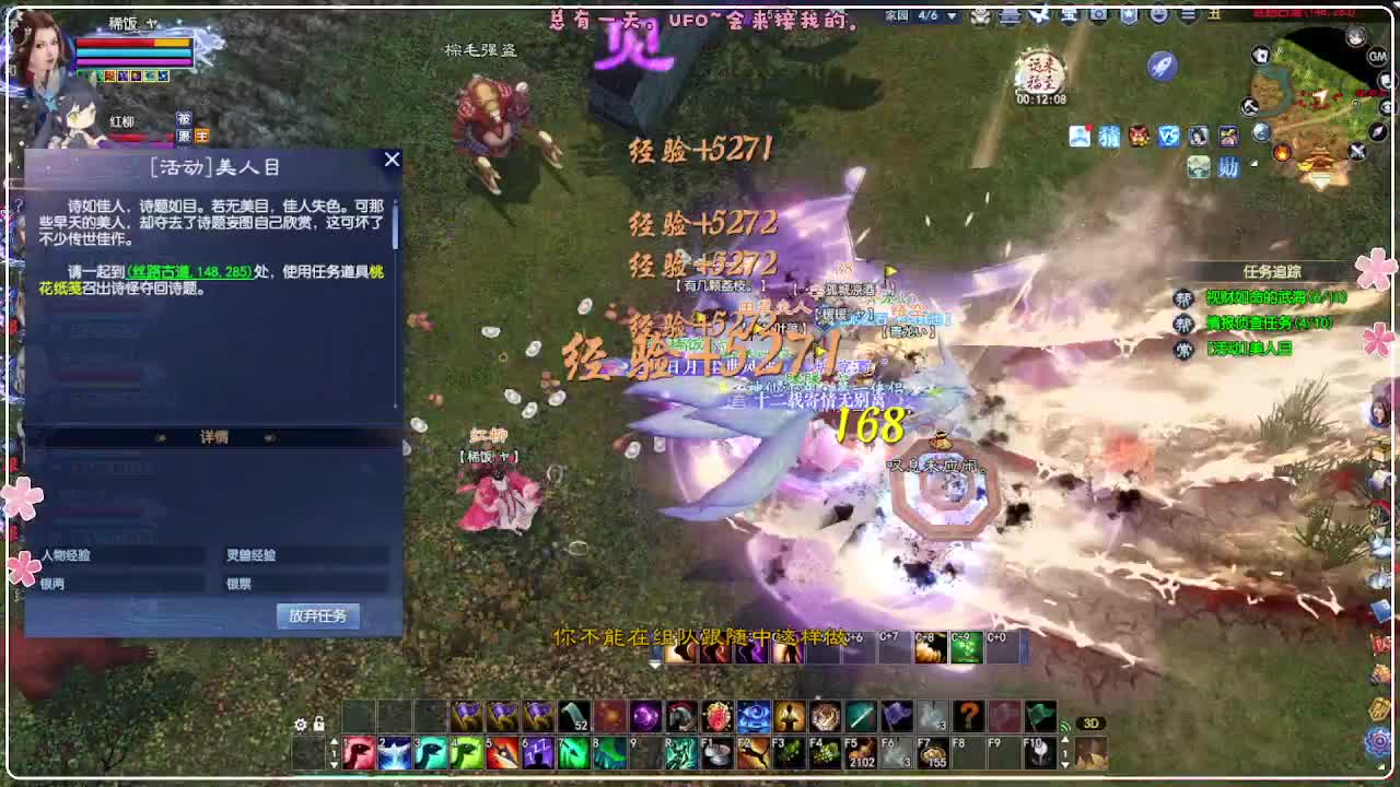 今天挂机 第10段