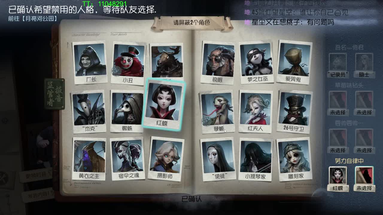 单排巅峰对局~ 第2段