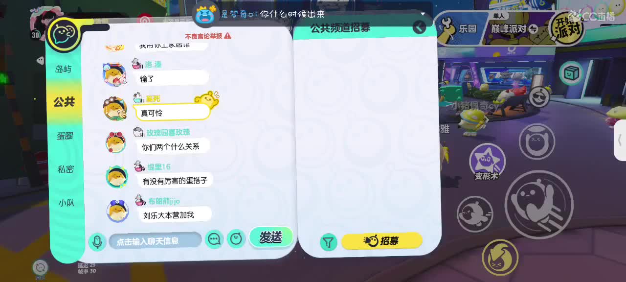 哎吖吖～ 第2段