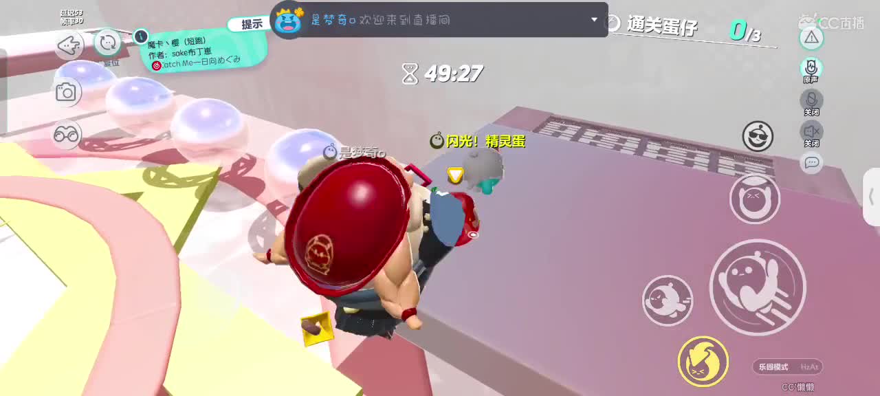 哎吖吖～ 第3段