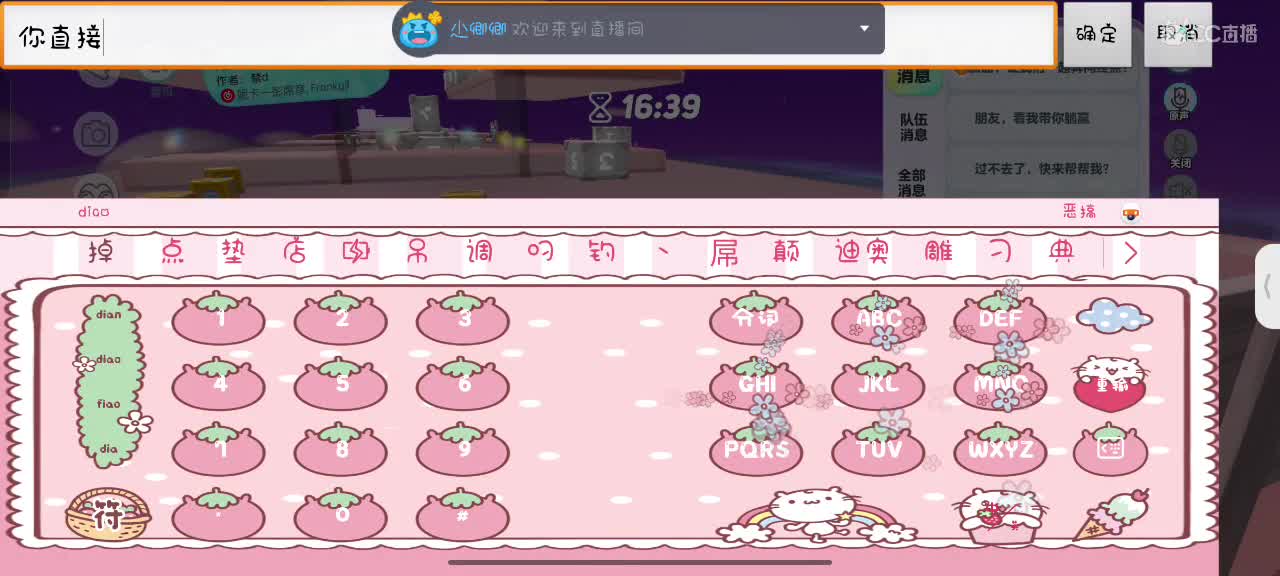 哎吖吖～ 第5段