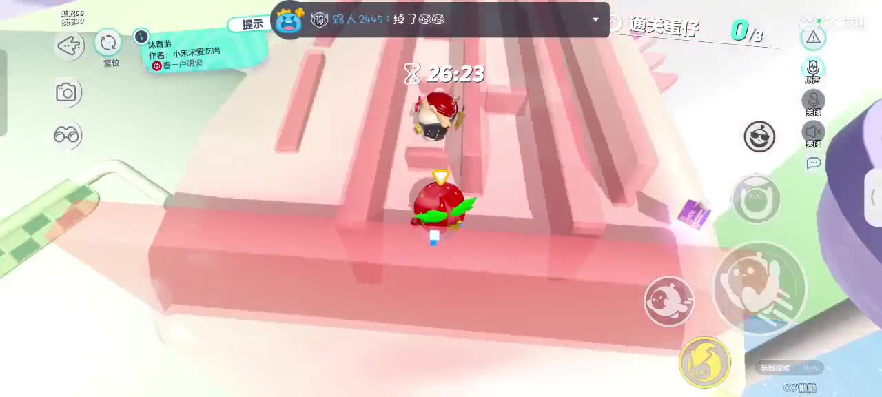 哎吖吖～ 第7段