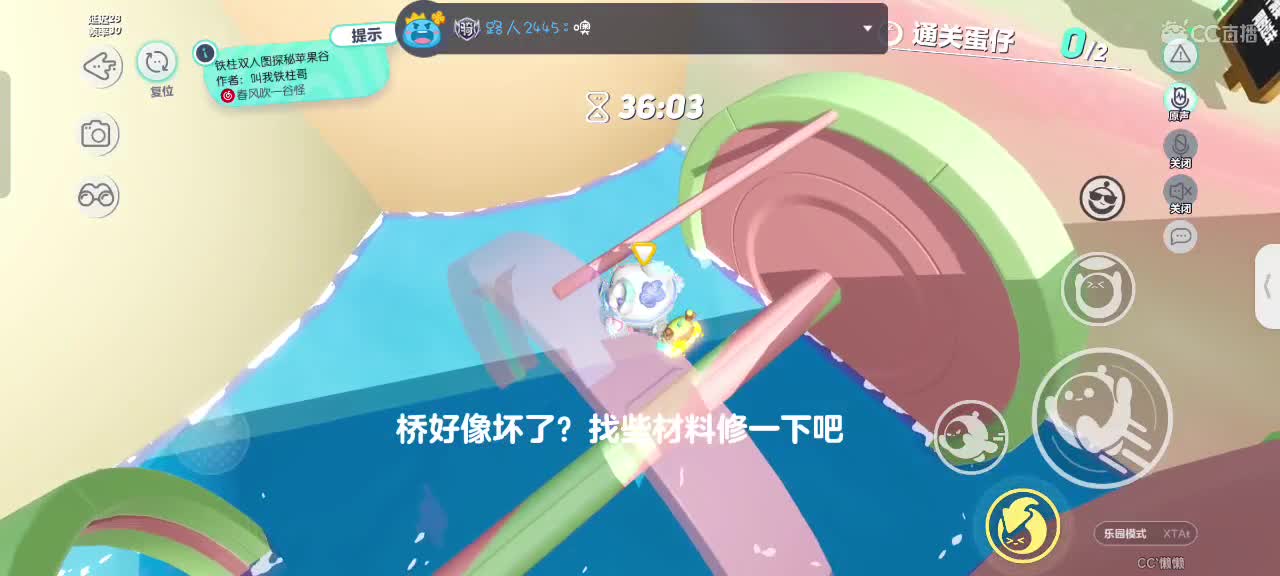 哎吖吖～ 第10段