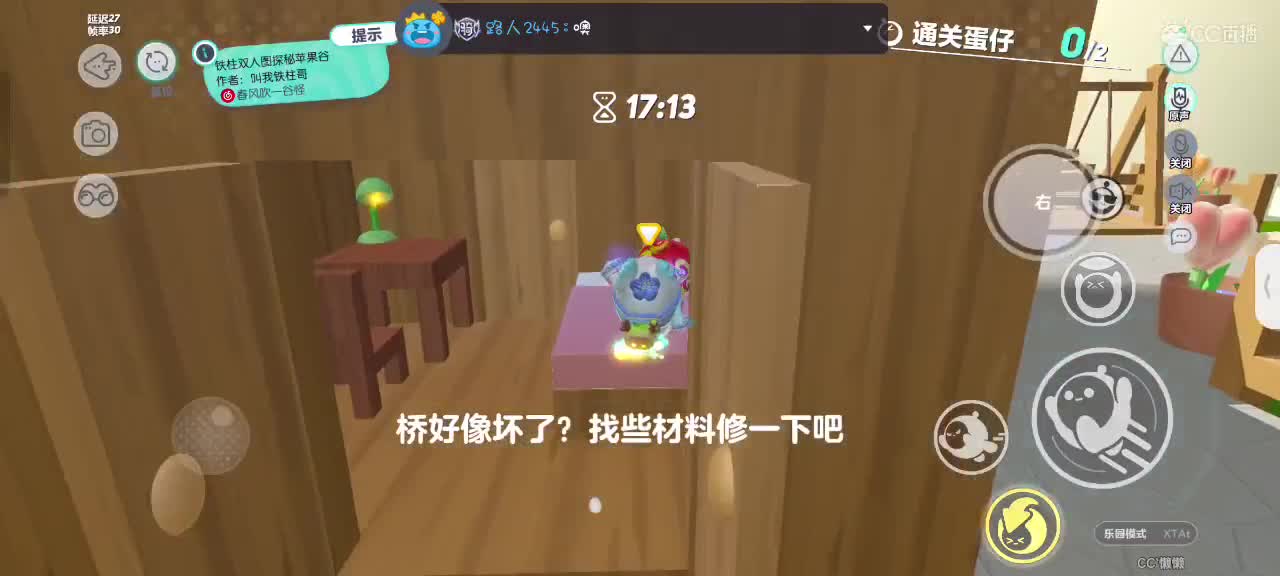 哎吖吖～ 第11段