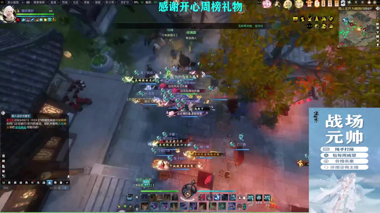 军团战表演赛 第1段