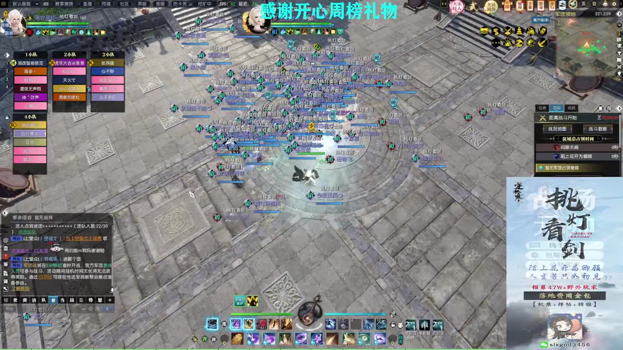 军团战表演赛 第2段