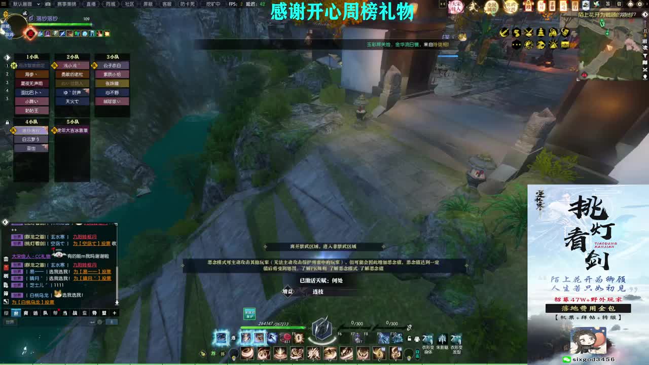 军团战表演赛 第3段