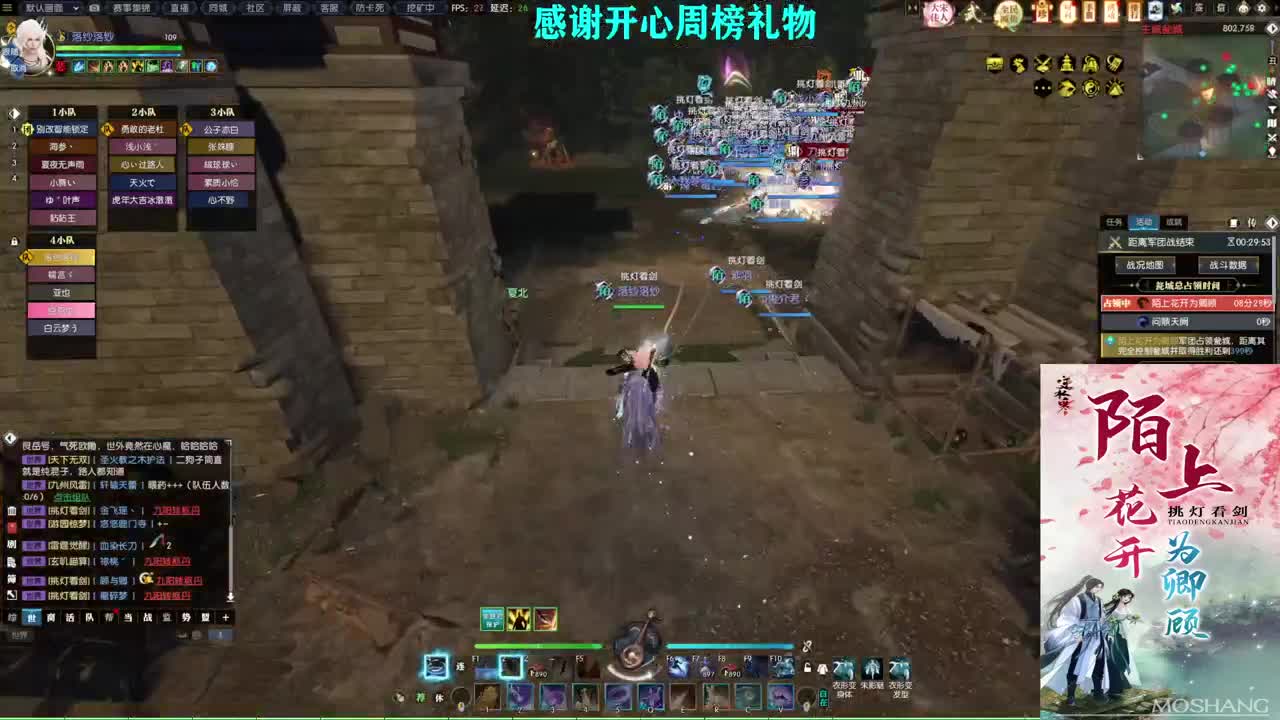 军团战表演赛 第4段