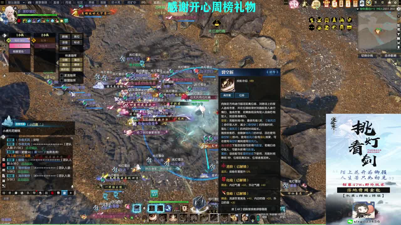 军团战表演赛 第6段