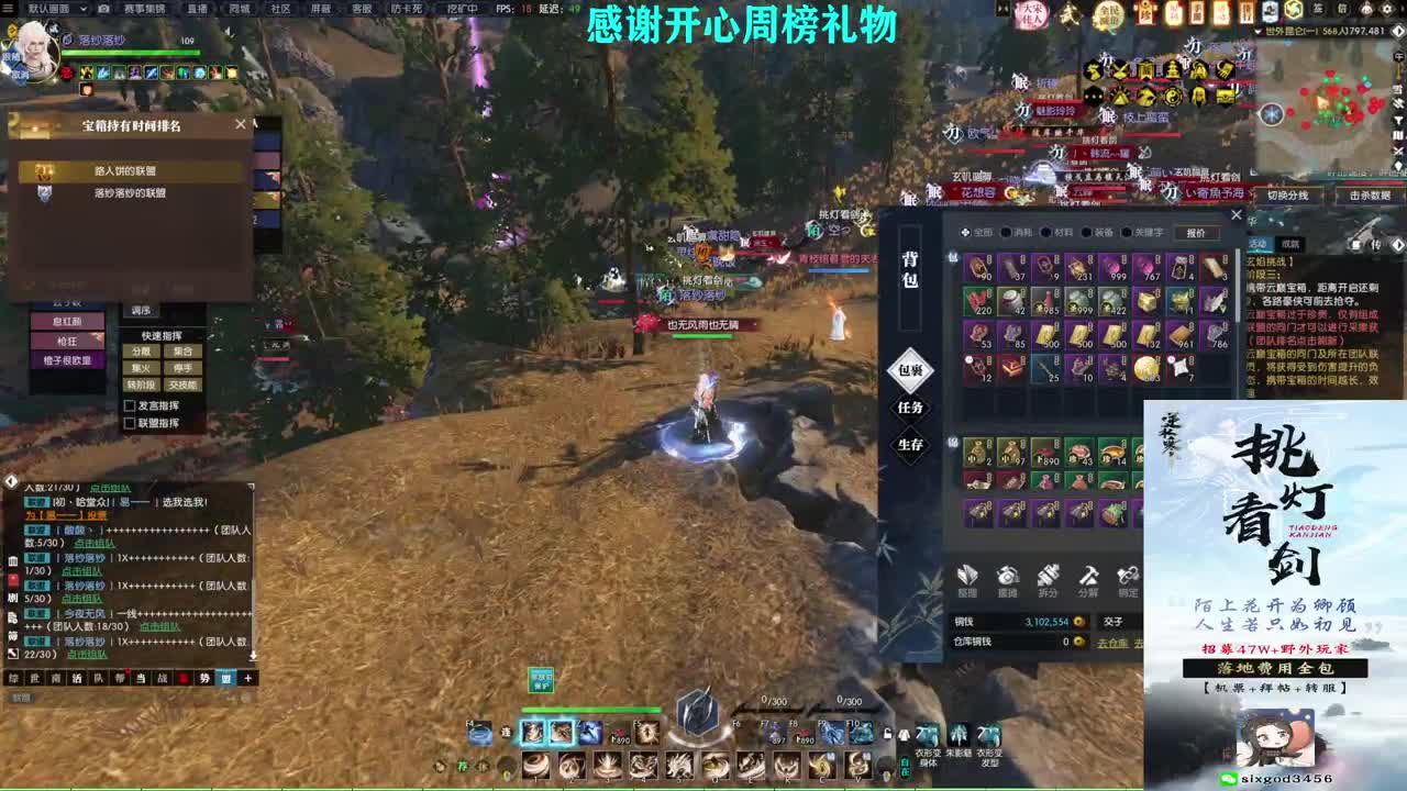 军团战表演赛 第7段